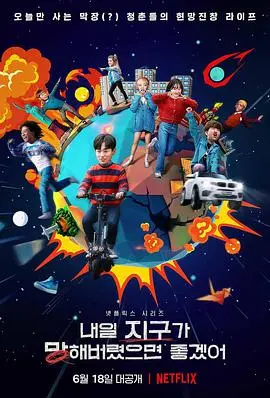 明天不要来：一场穿越时空的爱情与救赎，引人入胜的悬疑之旅