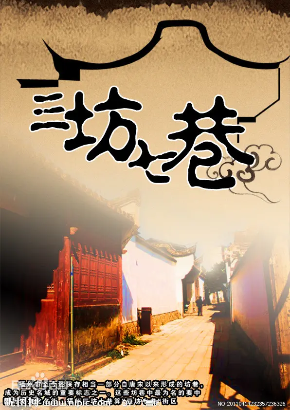 光影中的古韵:电影《三坊七巷》带你穿越福州历史