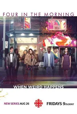 凌晨四点：灵魂深处的挣扎与救赎，直击人性的暗涌