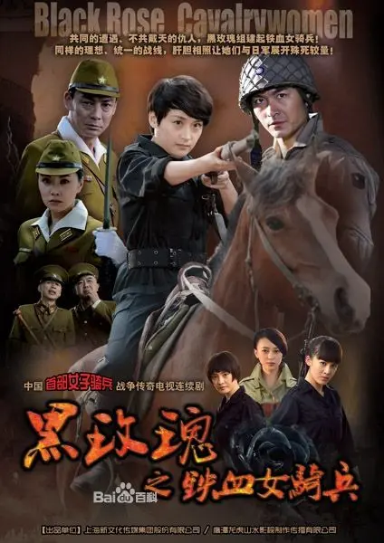 《烽火铁骑》:战争中的勇气与牺牲,史诗级骑兵传奇!