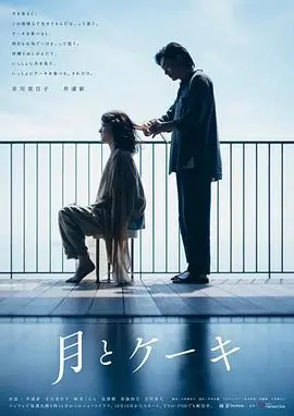 《月亮与蛋糕第二季》：甜蜜与阴谋交织，美味背后暗藏杀机