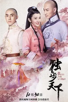 《独步天下》：美人、权谋、爱恨纠葛！看绝美佳人如何玩转清宫！