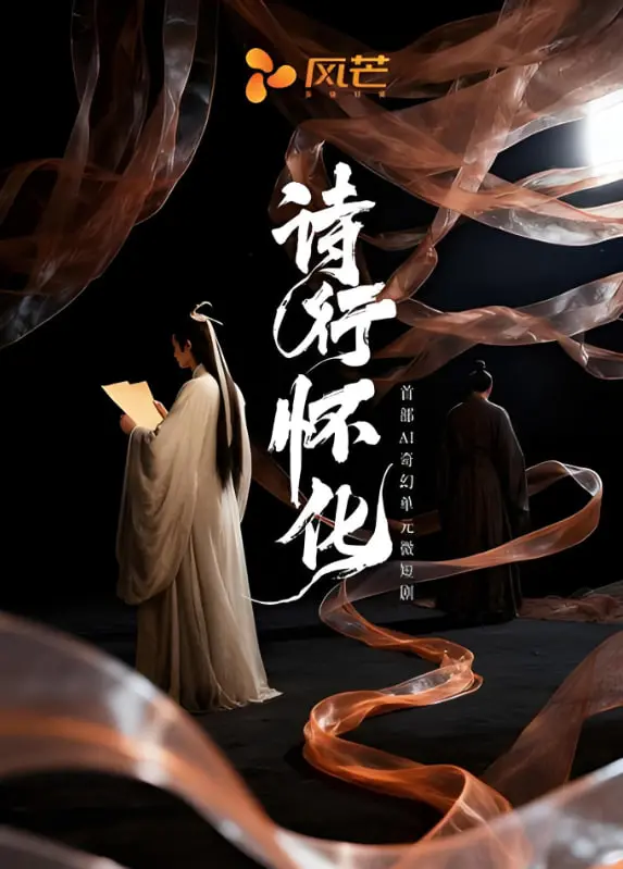 《诗行怀化》：一首写给故土的电影情诗，方言吟唱下的真实人生