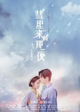 《彗星来的那一夜》：平行宇宙的烧脑神作，一次彗星带来的无限可能