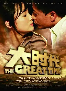 港剧史诗《大时代》：股票、人性与命运的残酷交响，TVB经典不容错过！