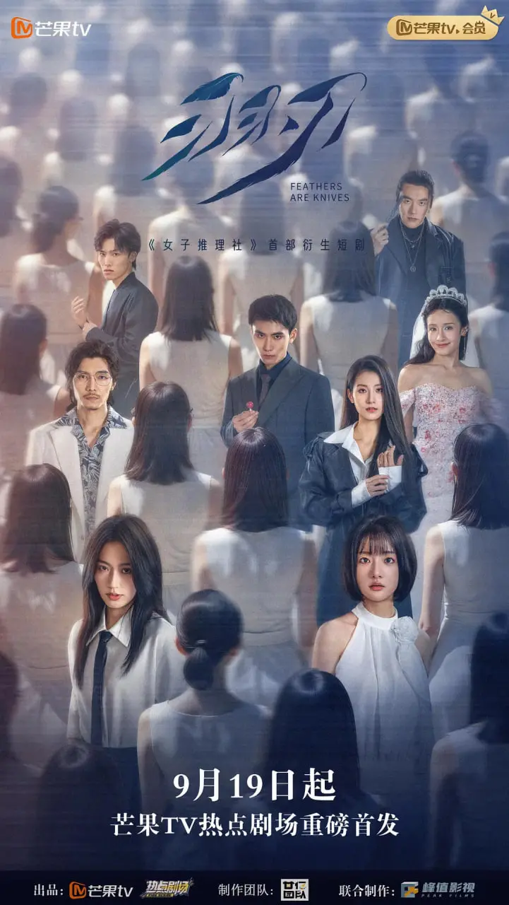 《羽刃》影评：爱与恨的刀锋，武侠世界的家族宿命与救赎