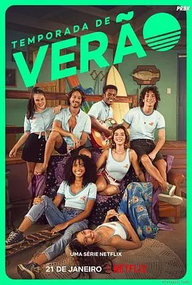 《炽热之夏》：青春的躁动与禁忌之恋，一场夏日焰火般的激情燃烧！