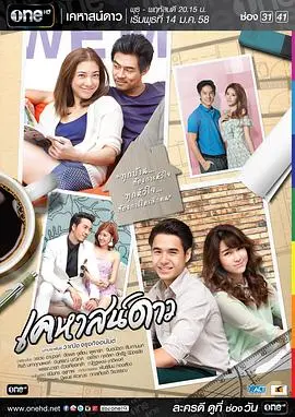 《星星的房子》：一部关于成长与爱的治愈系电影，在星光下找寻自我。