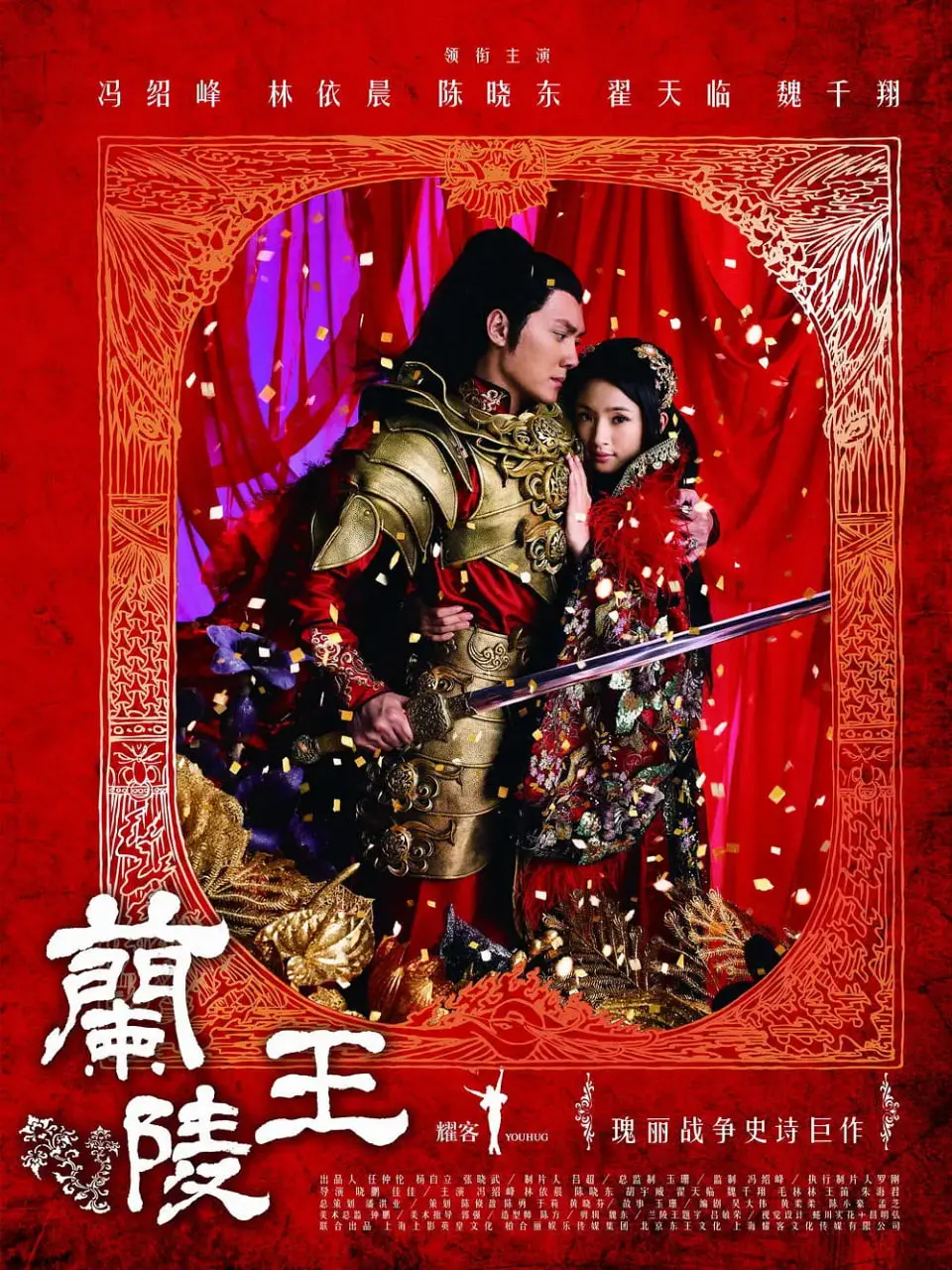 传奇武侠与历史谜团：电影《兰陵王》揭开古代英雄的真实面纱