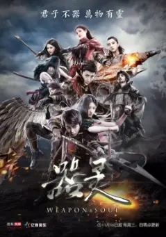 《器灵 第一季》：兵器少女燃爆次元壁！热血少年与共生羁绊的奇幻冒险