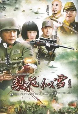 《梨花似雪》：一场纯洁又残酷的青春祭奠，在雪白的记忆中寻找逝去的爱与成长