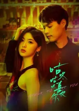 《咕咚咕咚喜欢你》：一场甜蜜心动的校园恋爱，看吃货少女如何融化高冷学霸