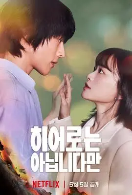 《红色青橄榄》：青春迷局中的爱恨纠葛，重拾美好与希望的治愈系篇章