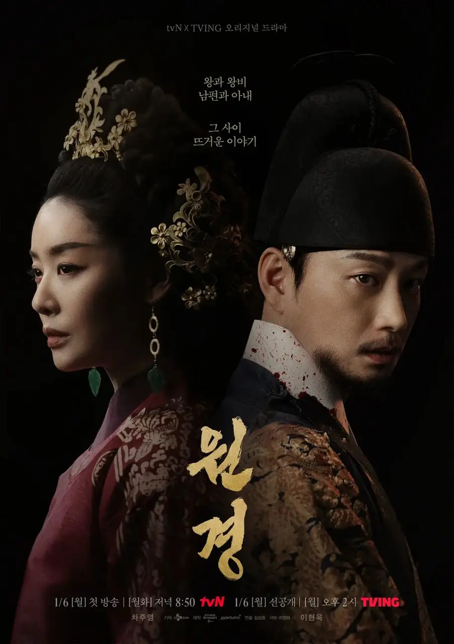 《元敬》：一场权力与人性的悲歌，历史洪流下的挣扎与无奈！