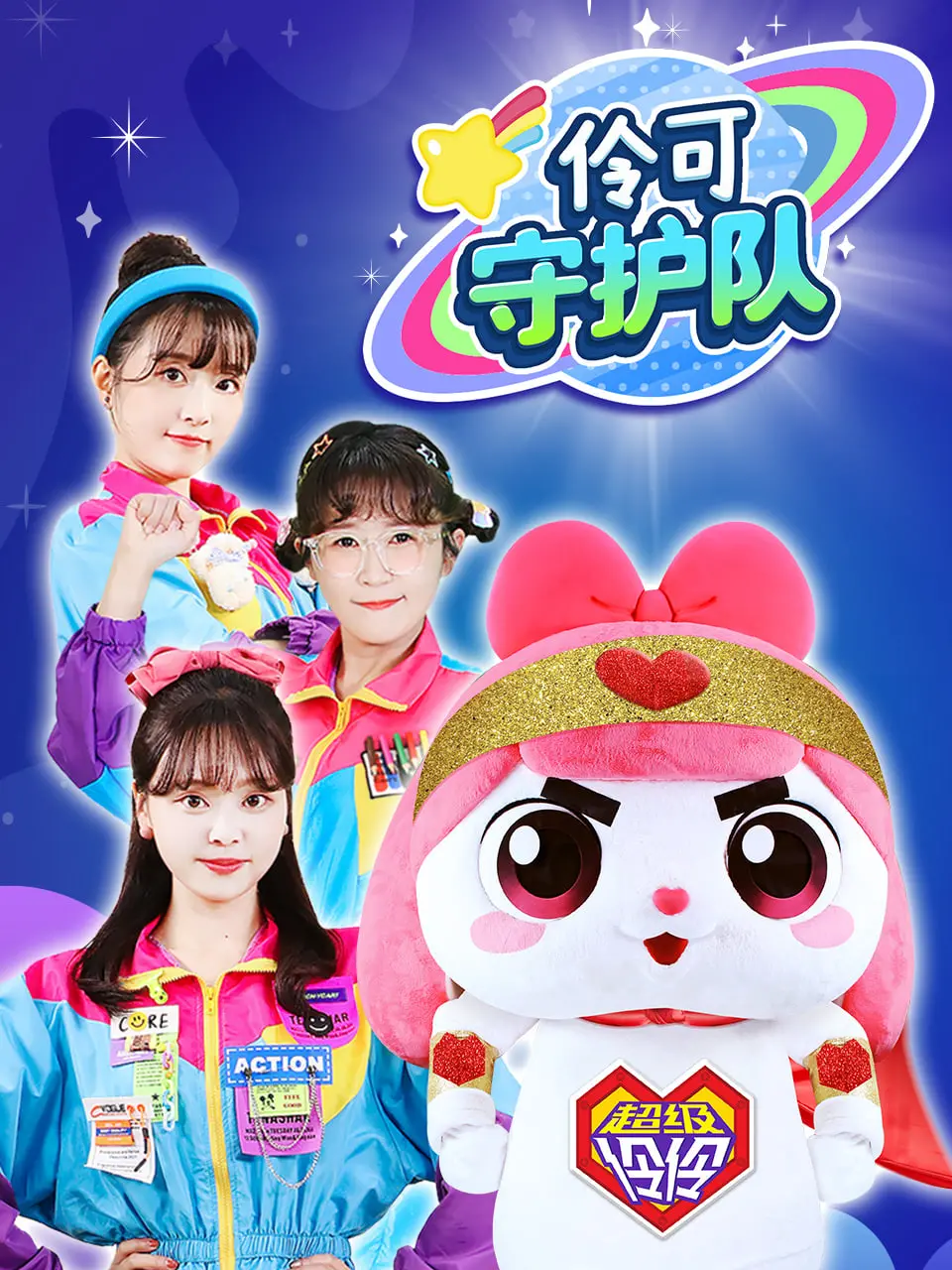 《小伶玩具时光机怀旧特辑》：重返童年黄金年代，经典玩具唤醒纯真记忆！