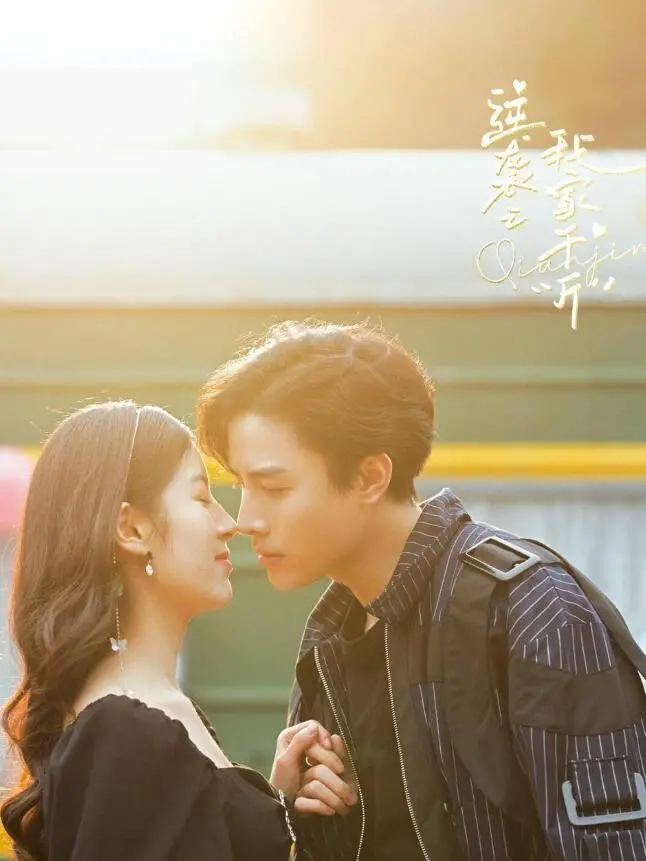 《逆袭之我家“斤”》：一部笑中带泪的乡村女性成长史诗，看完让你重新认识“斤”的价值！