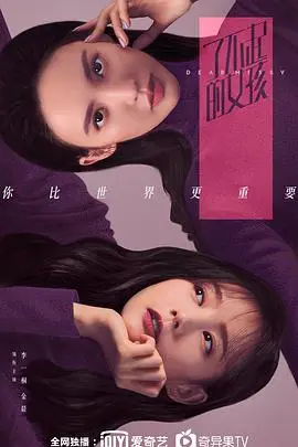 《了不起的女孩》：姐妹淘的“勇气家族”之旅，她们能否在都市丛林里活出真我？